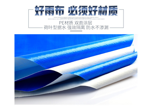 PE防水篷布：多功能防護(hù)材料，適用于多種場(chǎng)景